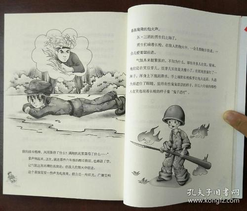 我们班上的坏男孩