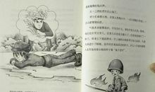 我们班的坏小子