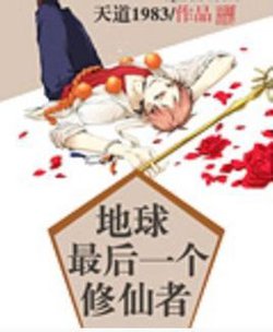 想象构图：地球上的最后一次拍卖