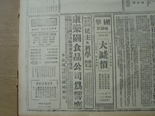 [12月论文]秋季，我们分享_900字