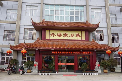 奶奶的故乡