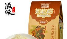 牛奶与奶酪_800字