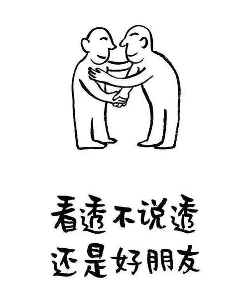 尊重
