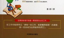 我们要学会感恩