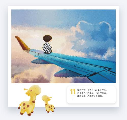 越来越痛