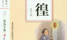 汉语，我们的母语