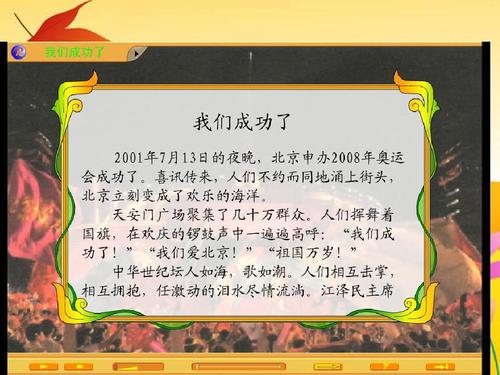 如果我是中文老师