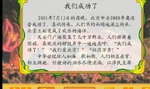 假如我是语文老师