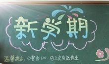 挥动希望的翅膀