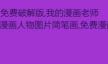 上帝，你能给我一次机会吗_400字