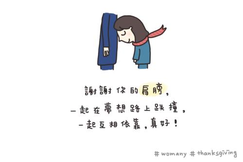 很高兴有你和我在一起