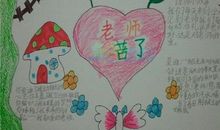 假如我是数学老师