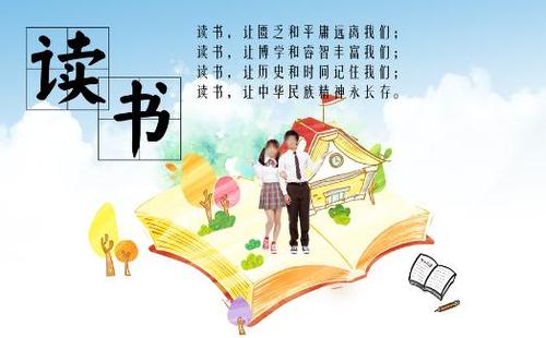 我喜欢阅读