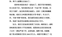 那一次我真惭愧