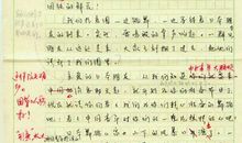 假如我是历史老师