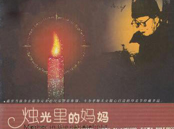 小巷里的烛光