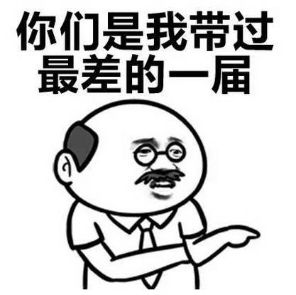 我无可争议