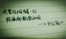 不应让梦想飘散如烟