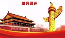 为中华民族复兴铸魂