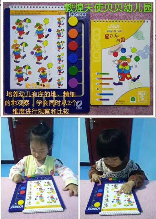 贝贝上学