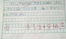 假如我是老师的老师