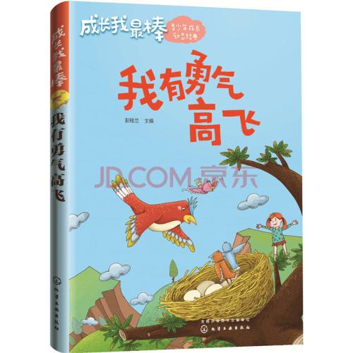 我有一颗坚定的心