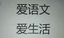 也说寒假作业