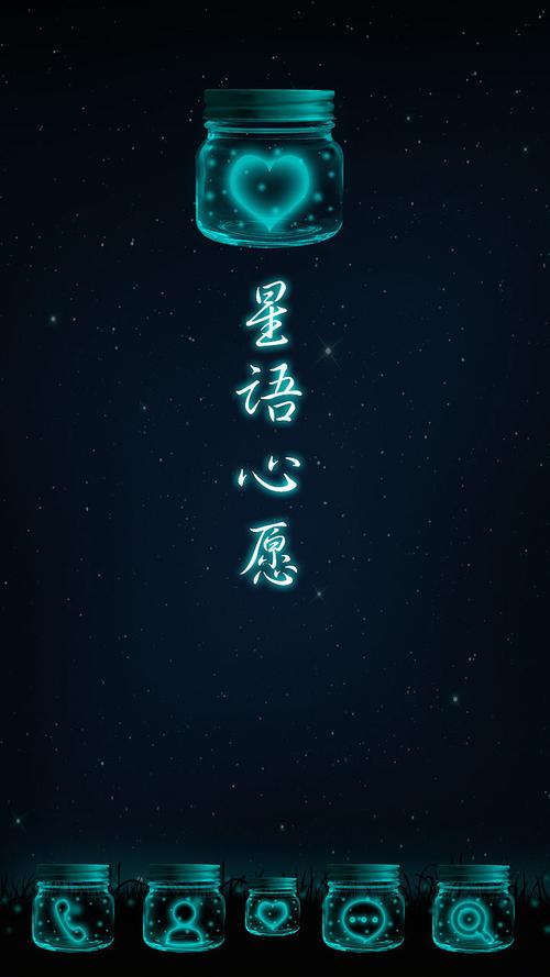“星愿”诗