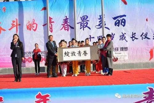难忘的成长典礼