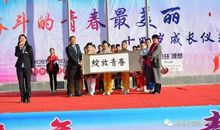 难忘的成长仪式