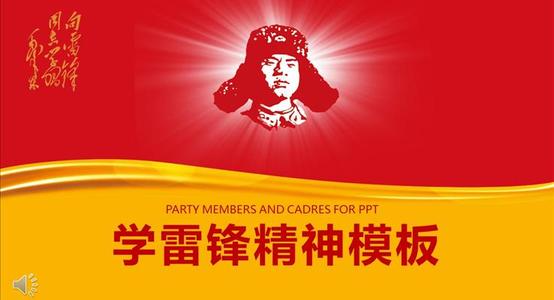 好榜样
