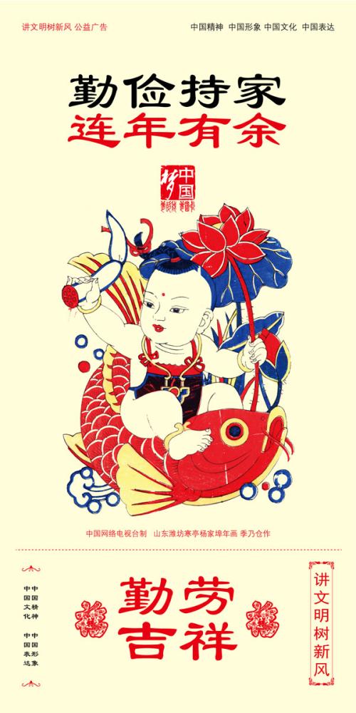 勤俭节约