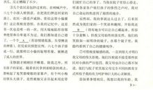 中考现代文阅读十大考点答题指导：迁移型考点答案