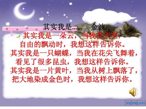 我真的很想成为云