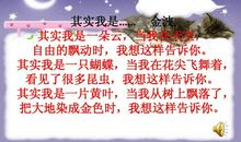 我真想成为一朵云