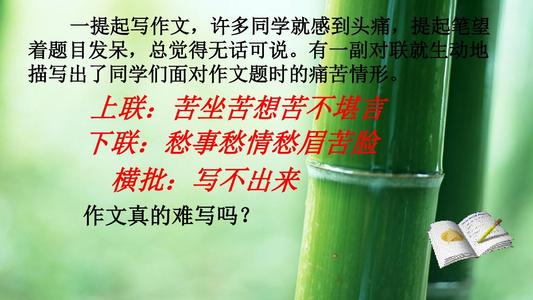 在生活中学习中文