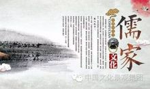 儒学，文化灵魂的信仰