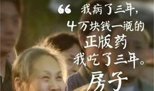 我不是药神观后感600字