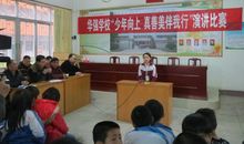 少年向上真善美伴我行