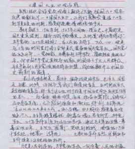 依靠