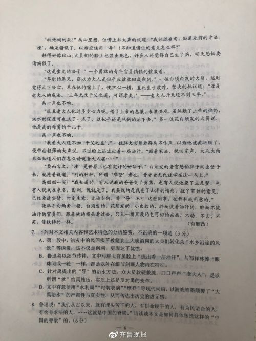 2009高考语言模拟试卷7