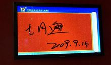 邂逅，陌上花开_1500字