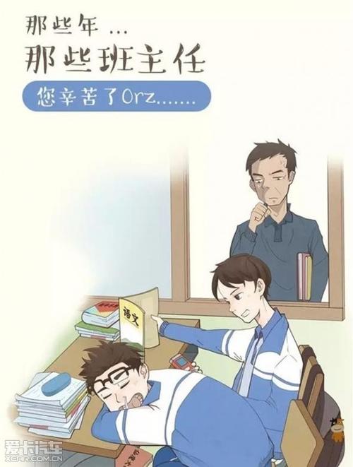 如果我是文学老师