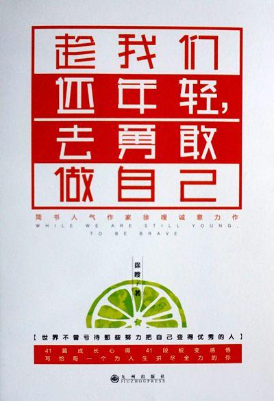 尝试做你自己
