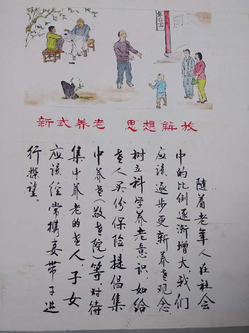 孝顺