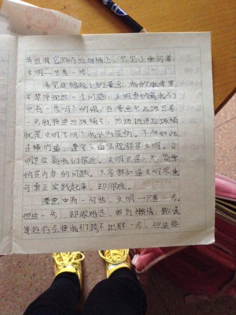 文明仅一步之遥