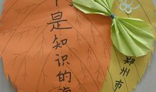 希望的翅膀遨游心灵