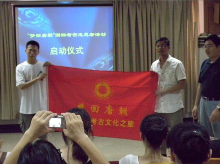 唐文化之旅