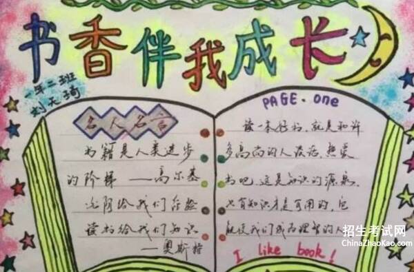 阅读陪伴我长大_550字