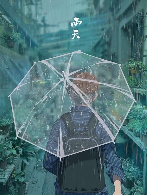 雨中生活